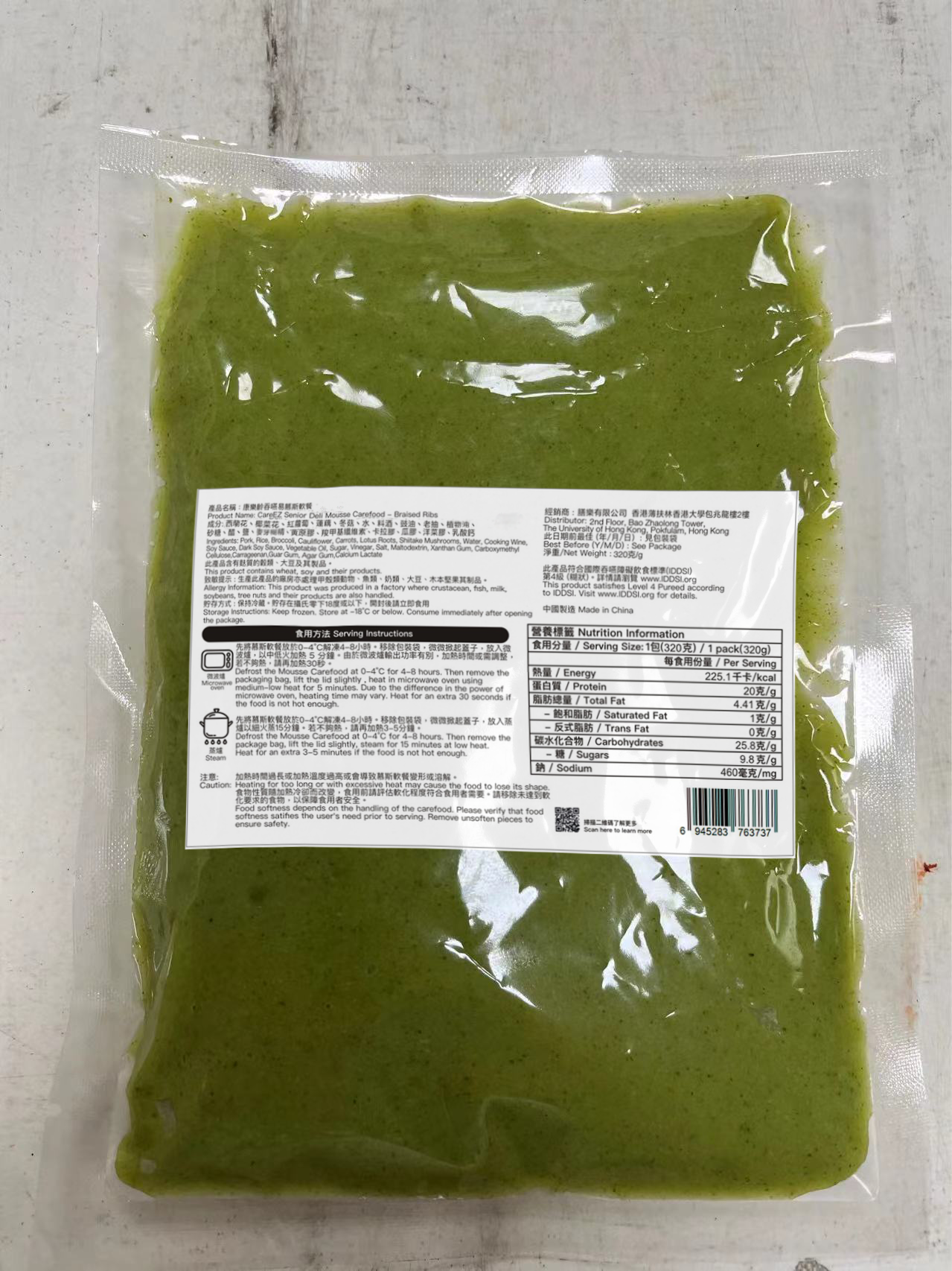 慕斯軟餐