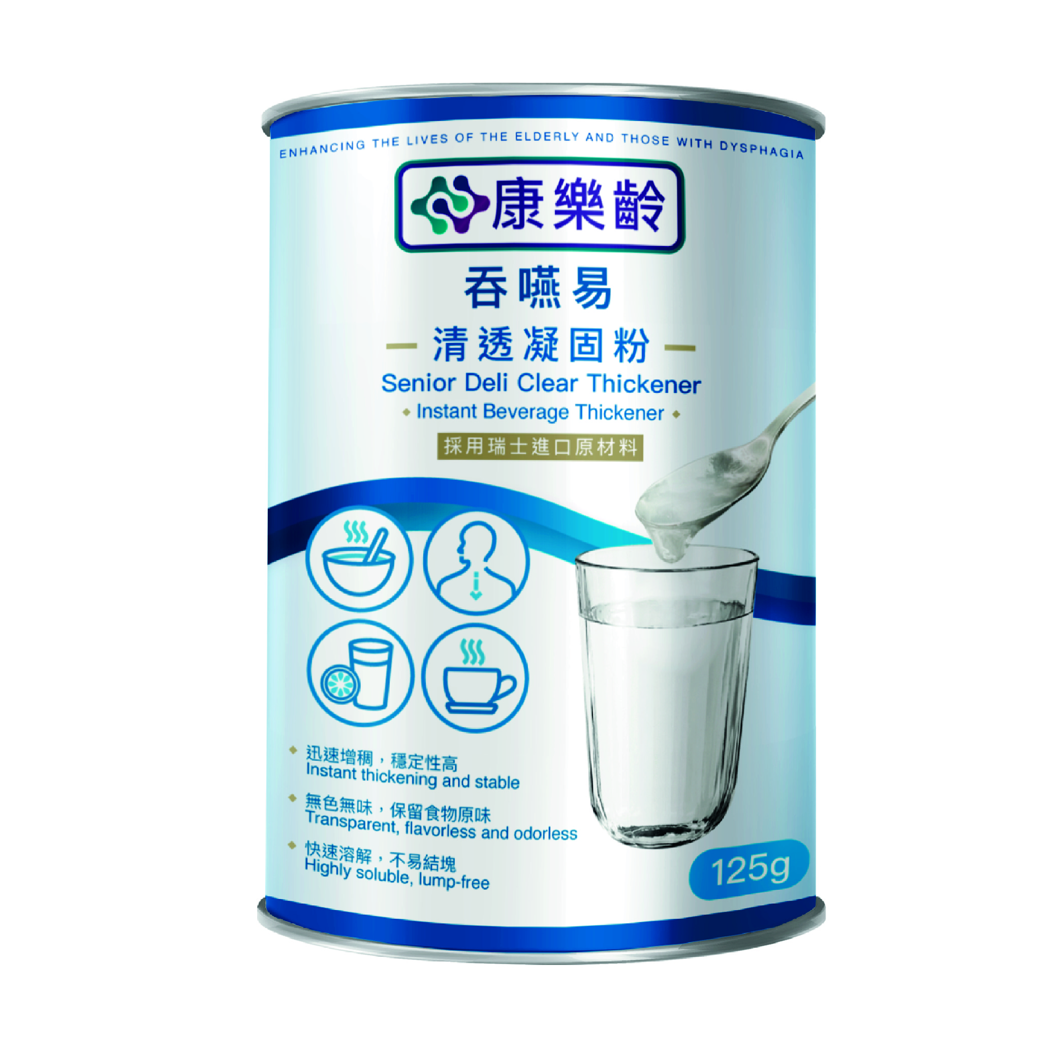 清透凝固粉